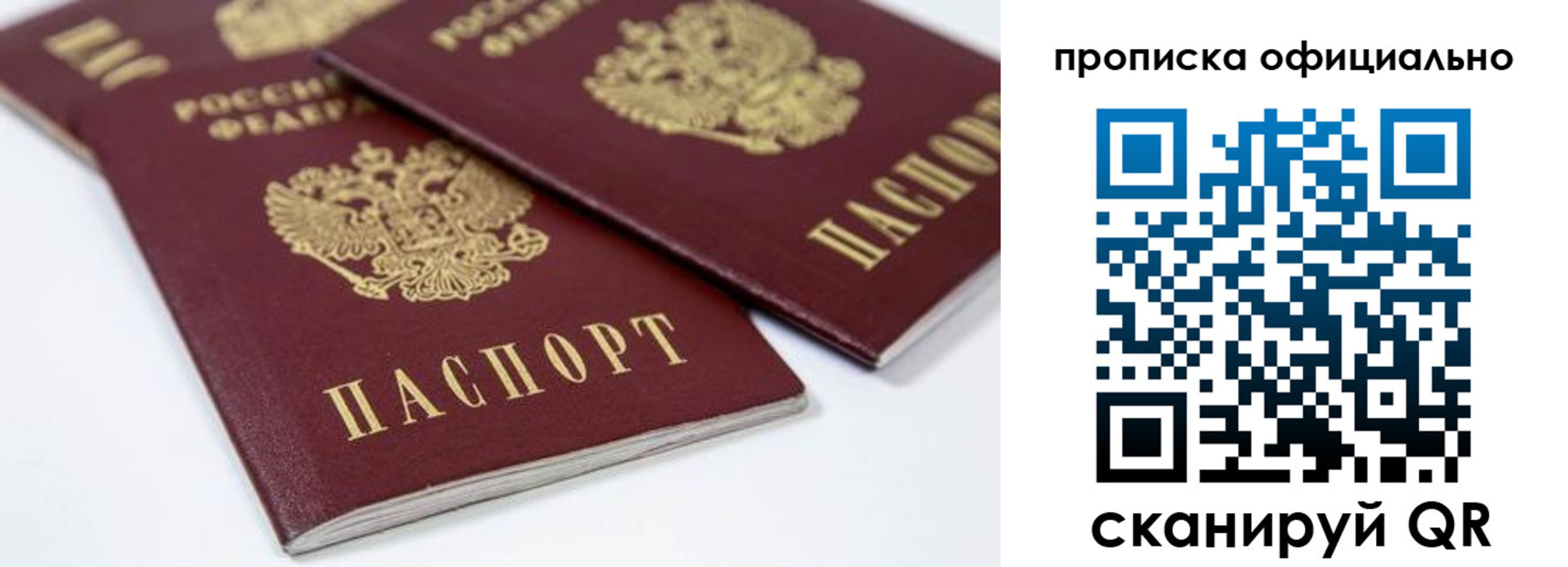 прописка для кредита в Удачном