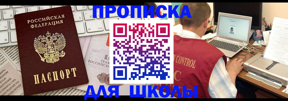 прописка паспорт в Удачном