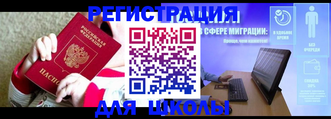 временная регистрация купить в Удачном